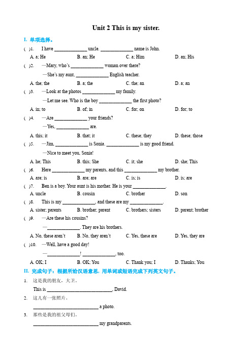 人教版七年级上册英语第二单元测试卷 (含答案)