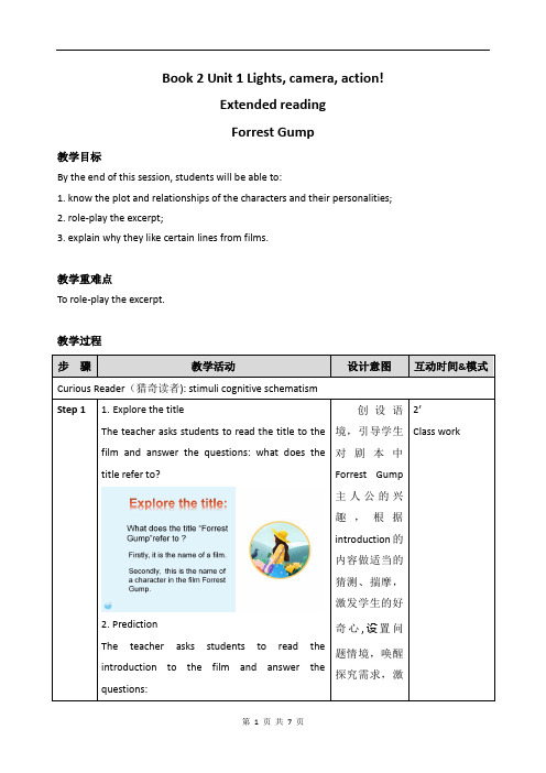 B2U1_Extended readingForrest Gump教案