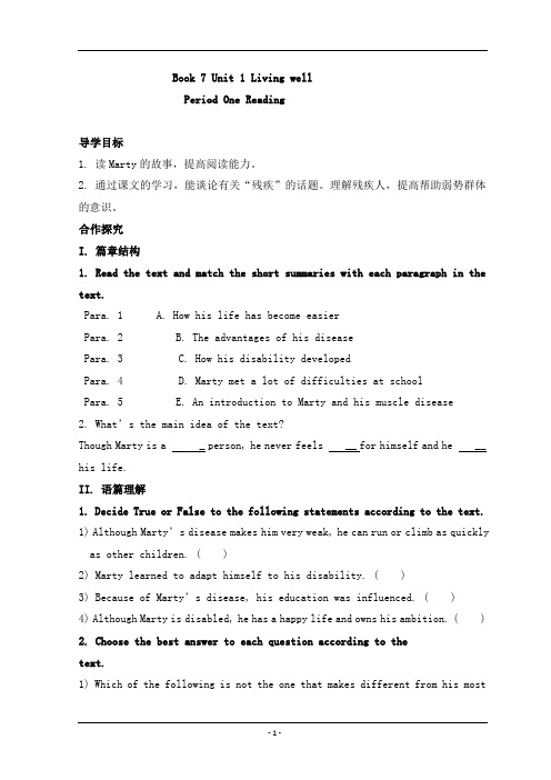 高中英语选修七：Unit1PeriodOneReading学案