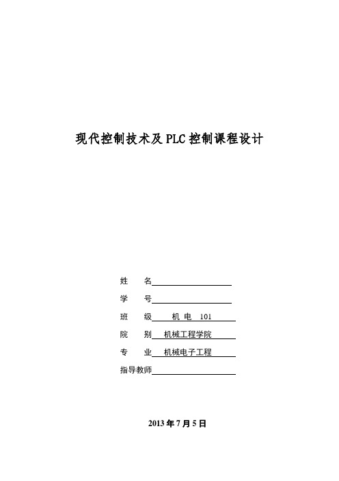 带有显示的十字路口交通信号灯控制程序的设计与调试