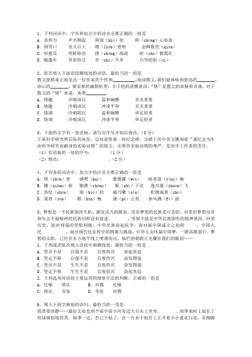 2014湖北省高考语文真题试卷最新考试试题库(完整版)