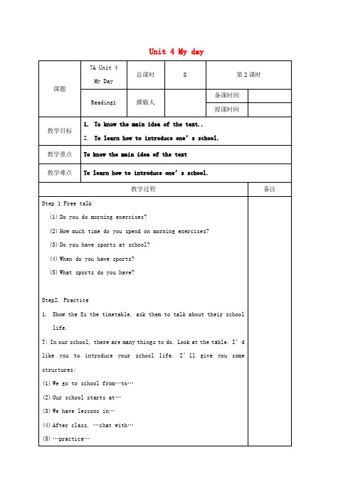 七年级英语上册Unit4MydayReading1教案新版牛津版