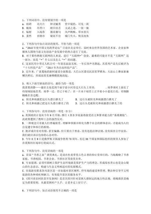 2011河南省高考语文试卷答案、考点详解以及2016预测考试技巧重点