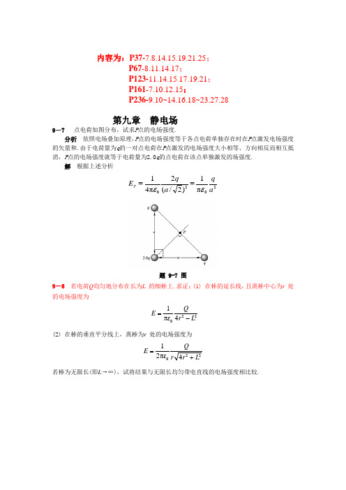 大学物理大题及答案