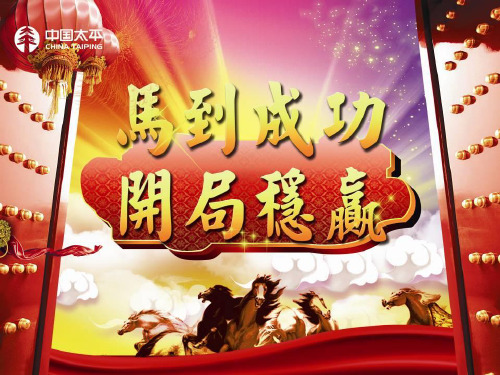 2014开门红启动会报告(定稿)