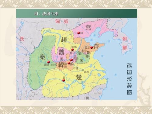 (北师大版)小学六年级下学期语文文言文《鹬蚌相争》PPT课件_(1)PPT、优质教学课件