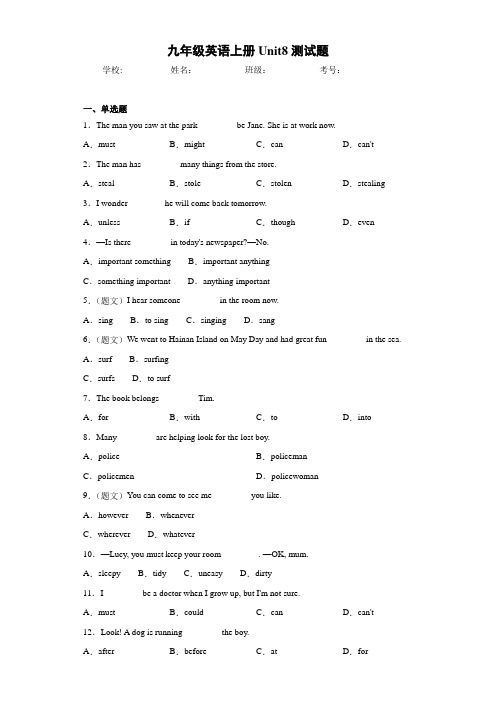 九年级英语上册Unit8测试题