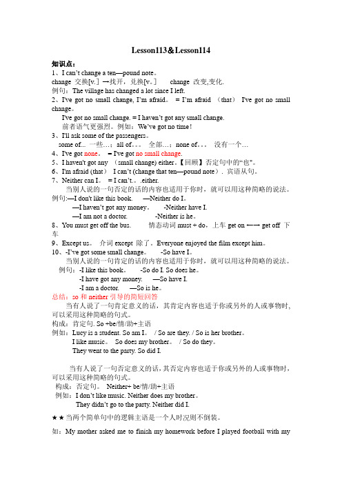 新概念英语第一册Lesson-113-114