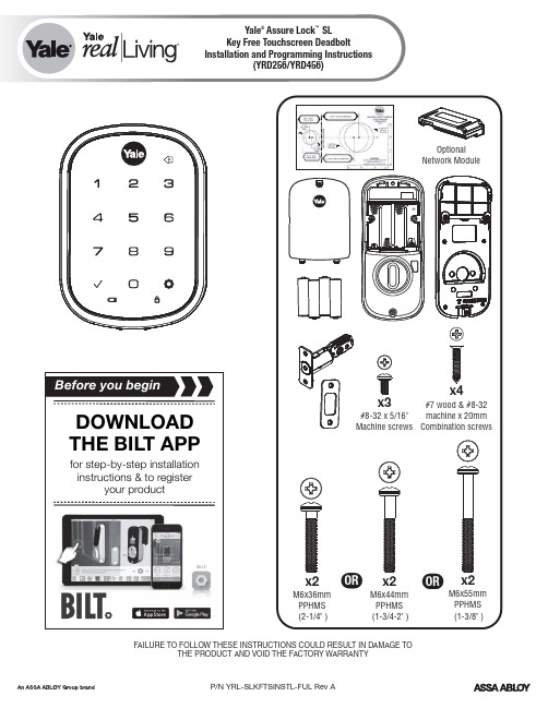 约尔关锁系统安装程序手册(YAL 167-S YARD-ASB1S)说明书