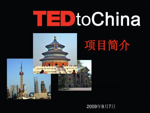 TEDtoChina