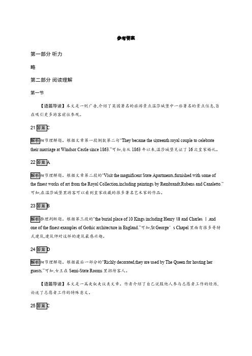 2019新人教版英语必修1 UNIT 3 单元检测答案