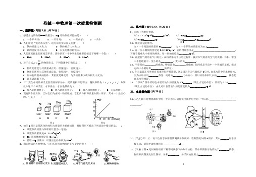 《第十一章  多彩的物质世界》单元测试卷及参考答案