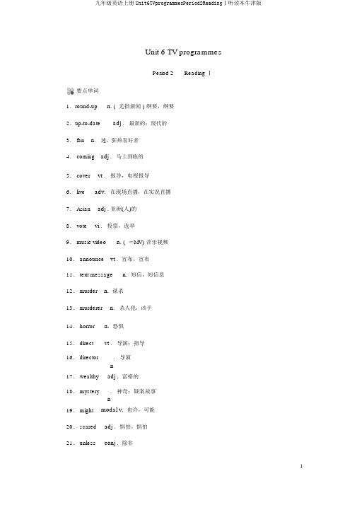 九年级英语上册Unit6TVprogrammesPeriod2ReadingⅠ听读本牛津版