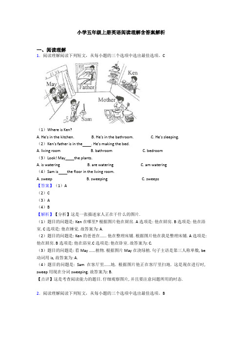 小学五年级上册英语阅读理解含答案解析