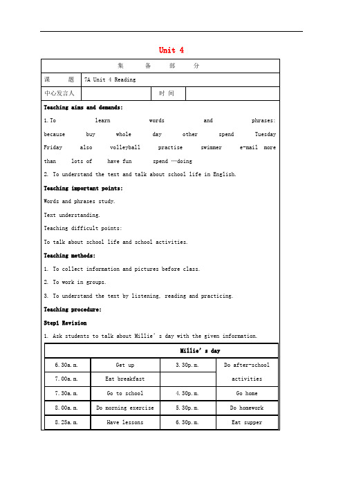 学年七年级英语上册 Unit 4 My day Reading教案 (新版)牛津版