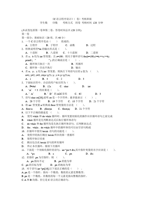 合肥学院c语言真题卷