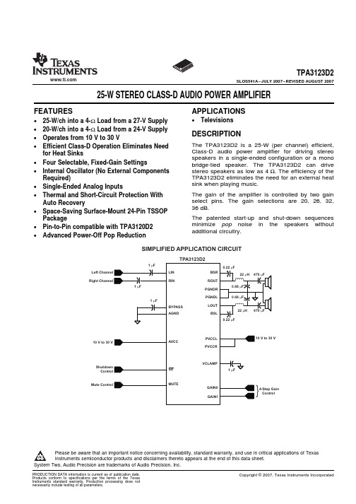 TPA3123D2中文资料