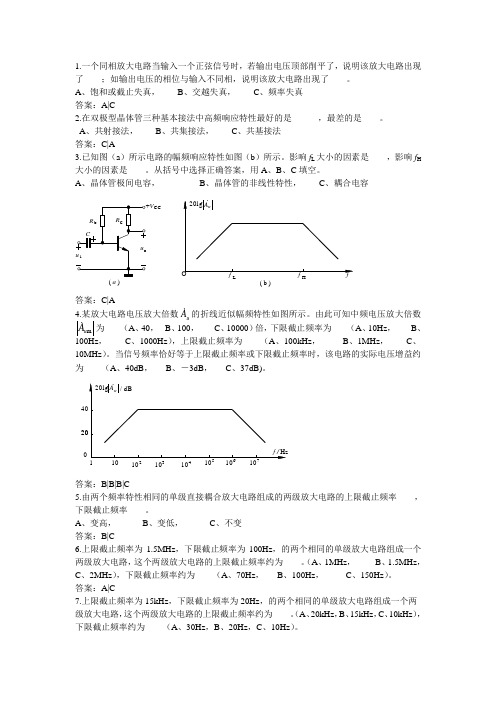 频率响应