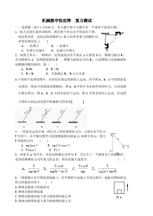 高一物理必修2期末试题