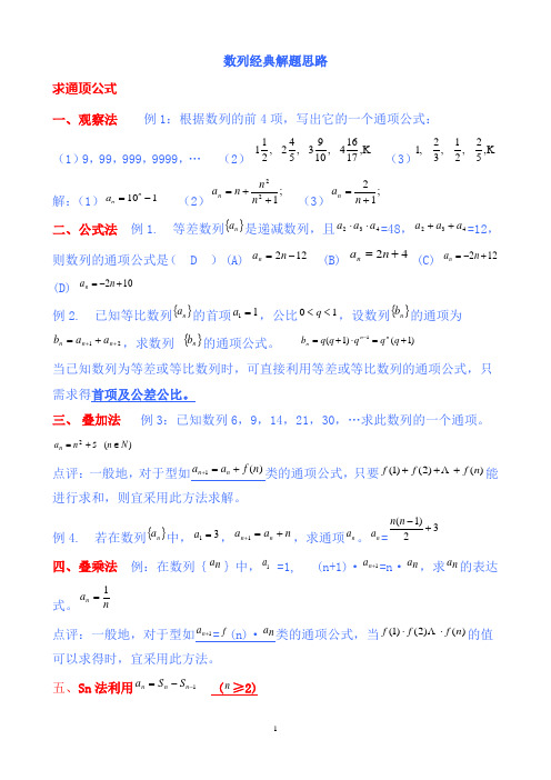 高中数学_数列练习题