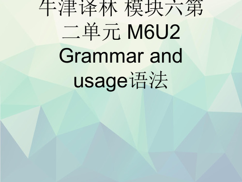 优选牛津译林 模块六第二单元 M6U2 Grammar and usage语法