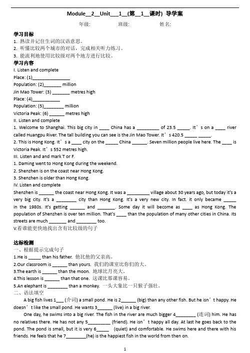 Module 2Unit 1-2导学案英语八年级上册