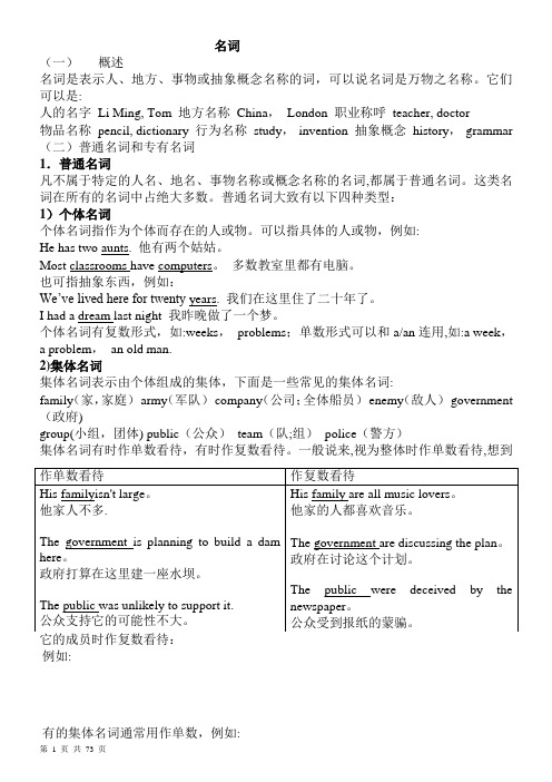 深圳牛津版初中英语语法教案大全