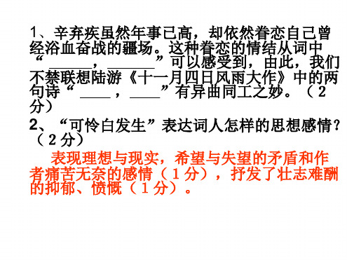 完整版复习关雎蒹葭
