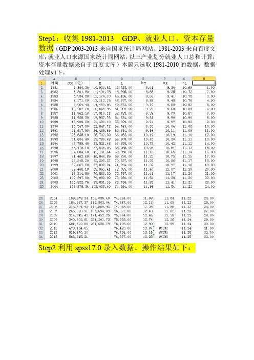 近三十年科技进步贡献率