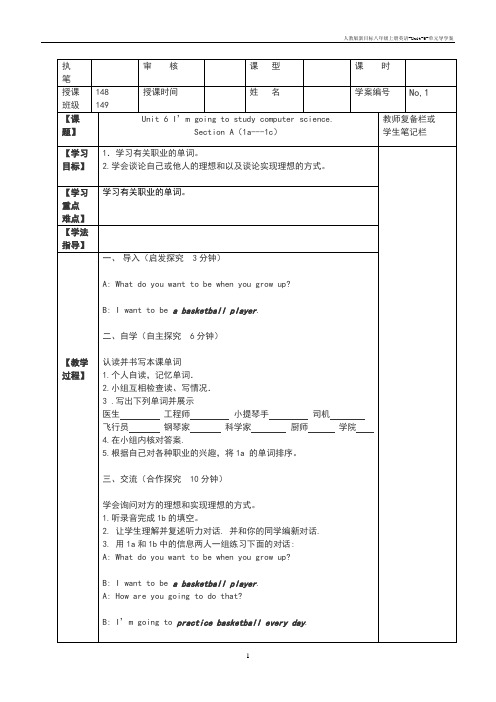 人教版新目标八年级上册英语-Unit-6-单元导学案