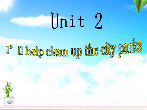 《I'll help to clean up the city parks》PPT课件3