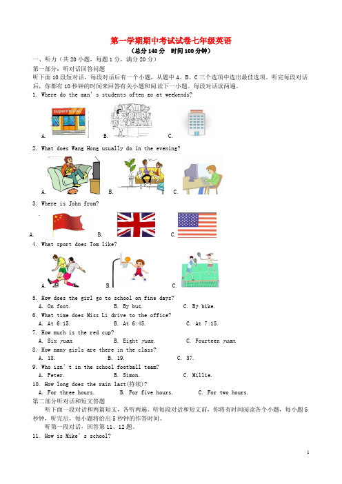 扬州市七年级英语上学期期中试题 牛津版