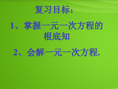 冀教版七年级数学下册