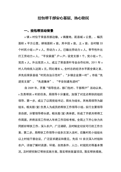挂包帮工作案例