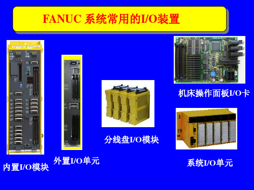 数控机床PMC控制及应用实例-45页文档资料