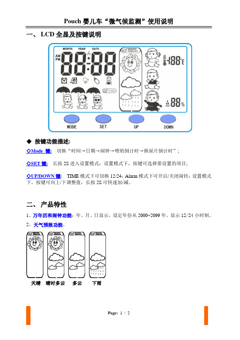 智能显示屏产品说明书_V01