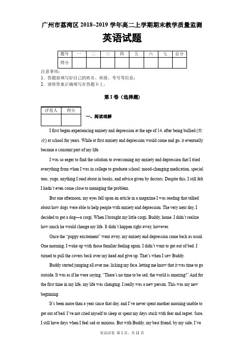 广东省广州市荔湾区2018-2019学年高二上学期期末教学质量监测英语试题及答案解析