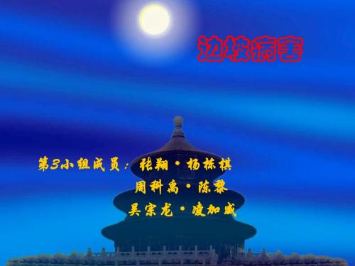 边坡病害