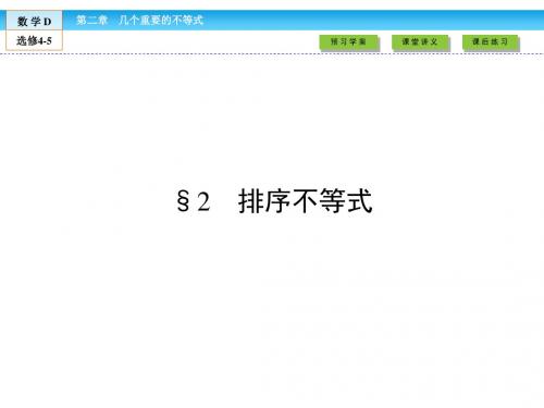 北师大版选修四 数学归纳法的应用 课件