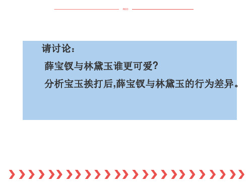 《组织行为学》第三章价值观、态度与工作满意度