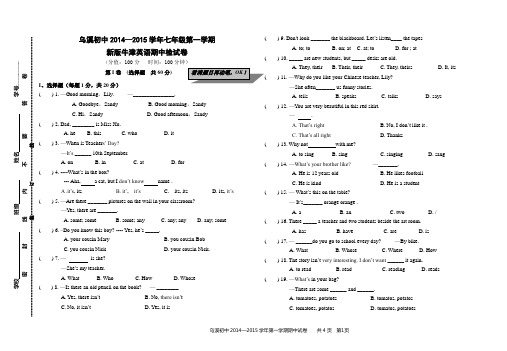 2014—2015学年七年级第一学期新版牛津英语期中检试卷试题、答题卷及参考答案