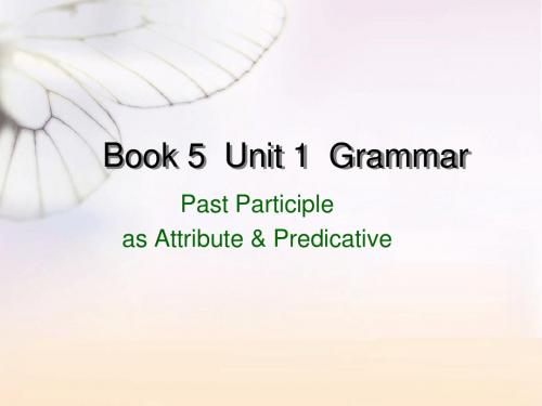 必修五 Unit1Grammar过去分词课件