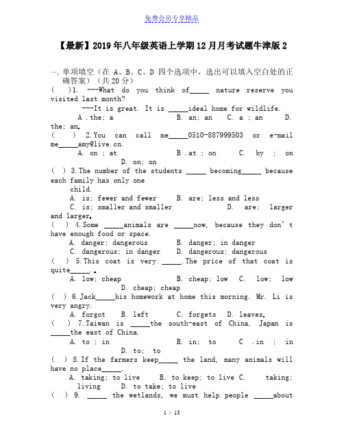 精品八年级英语上学期12月月考试题牛津版2