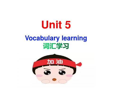 Unit+5+词汇学习 高中英语人教版(2019)选择性必修第二册