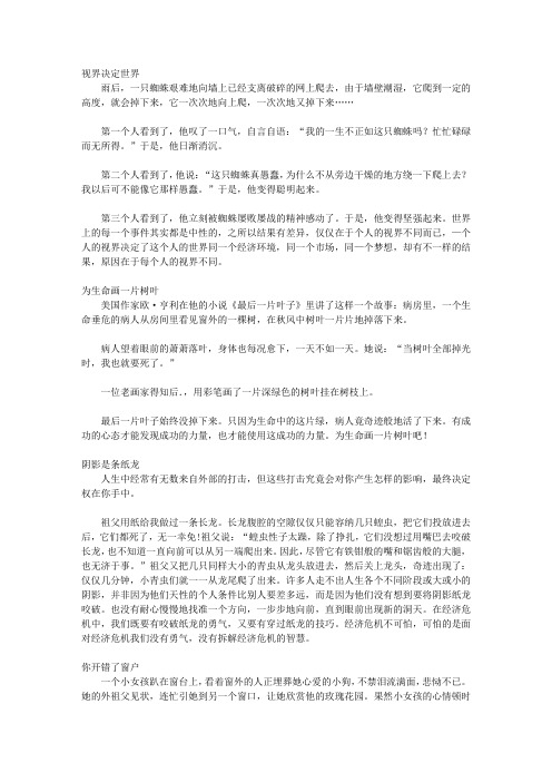 金融危机下赚钱理财必看的N个故事：如何在金融危机下赚钱_赚钱篇