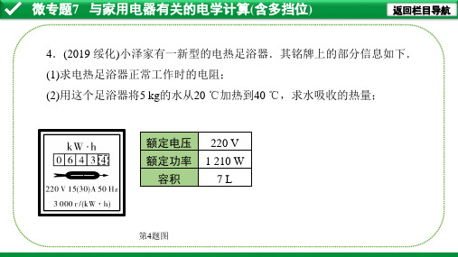 三年质检知识点整理