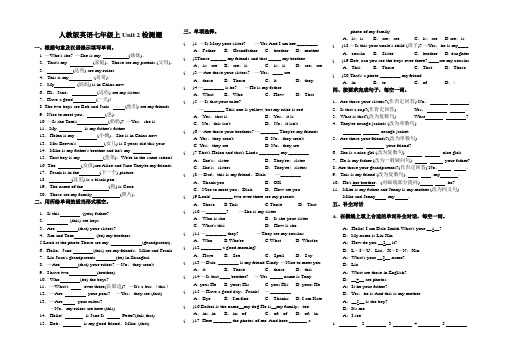 Unit2 单元检测题 人教版英语七年级上册(含答案)