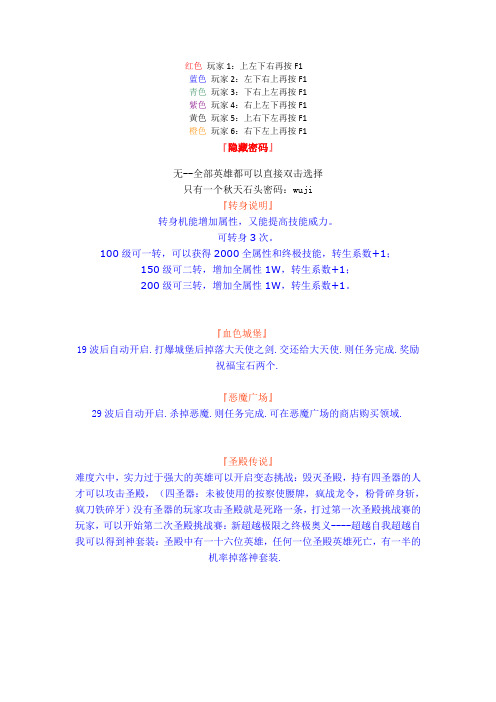 新超越极限通关攻略