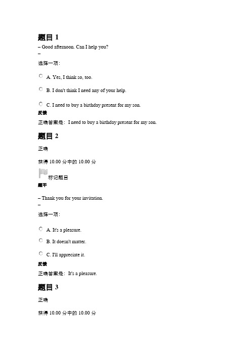 2019年开放大学人文英语形考1-4及答案