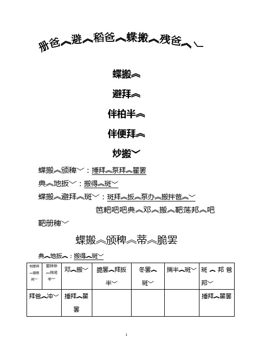 四年级(上册)藏文教案